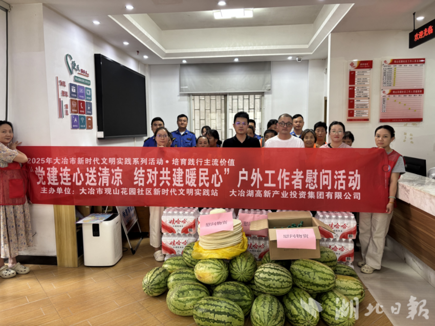 东风路街道：夏日送清凉 关怀暖人心(1).doc