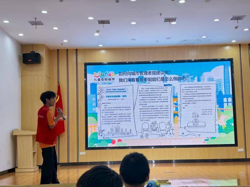 20250811青年社区儿童友好城市主题课程.docx