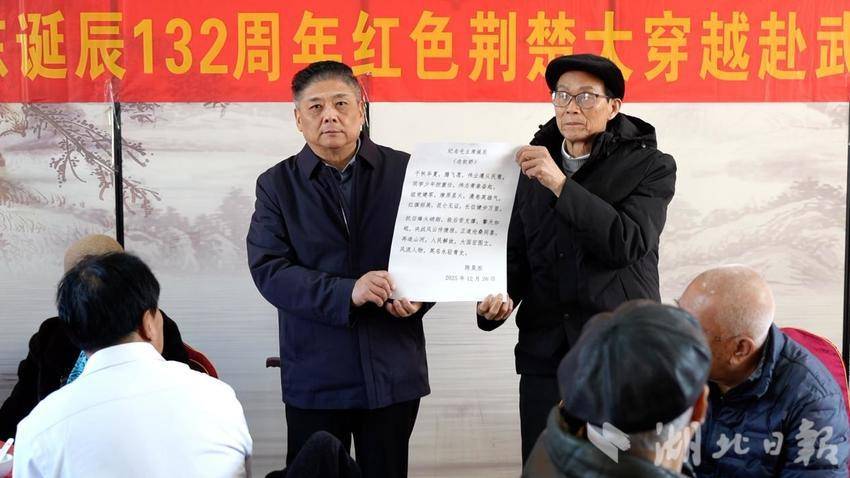 纪念中国人民抗日战争暨世界反法西斯战争胜利80周年、毛泽东同志诞辰132周年红色荆楚大穿越武鄂黄之毛泽东视察旧址研学活动成功举行(1).docx