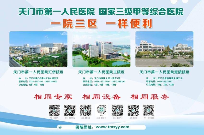 天门一医党委书记、普外科主任医师严想元率医疗专家团队赴九真镇严场村开展主题义诊活动.docx