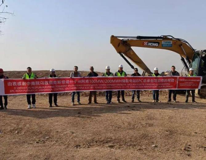 中南电力在乌兹别克斯坦.docx