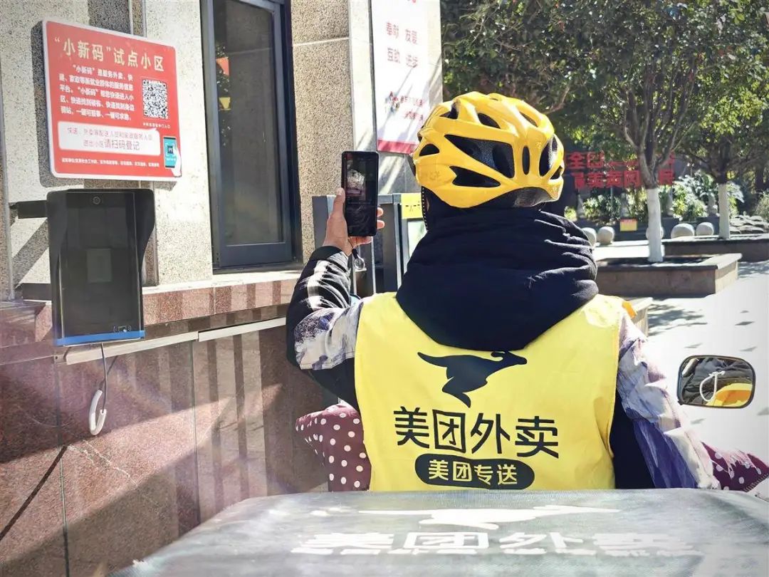 黄州区内，外卖小哥通过扫描“小新码”进入小区。（湖北日报全媒记者曹雯摄