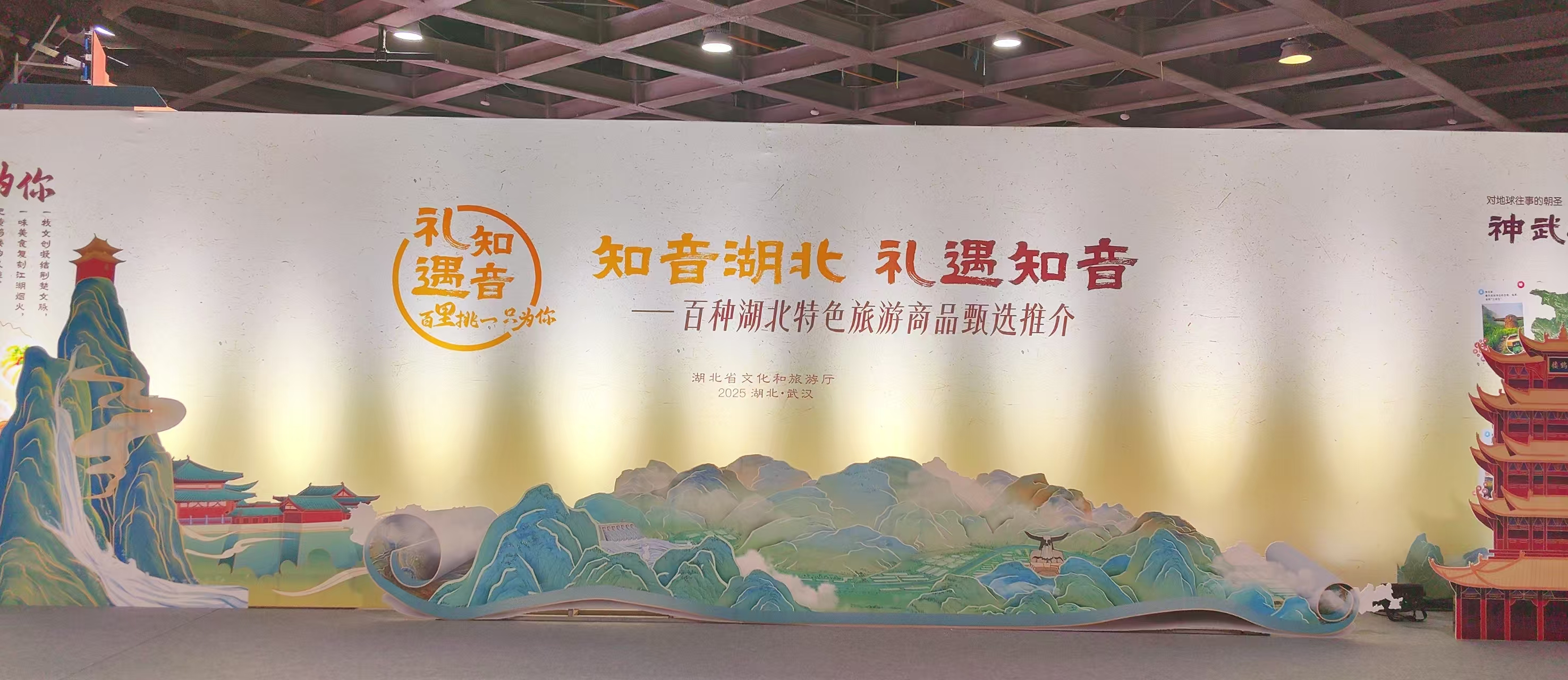 （1120）京山特色商品再获省级荣誉.doc