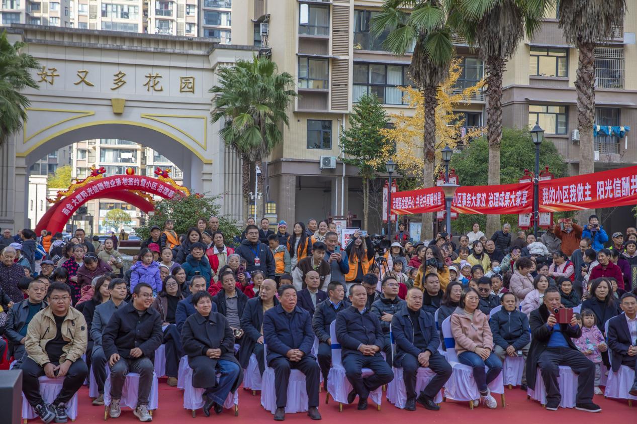 恩施首个“阳光酬金物业”服务模式落地实施.docx