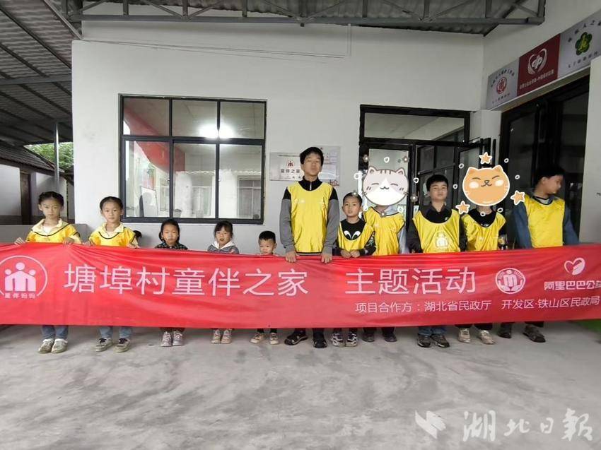 10月19日塘埠村“童伴之家”主题活动简报.docx