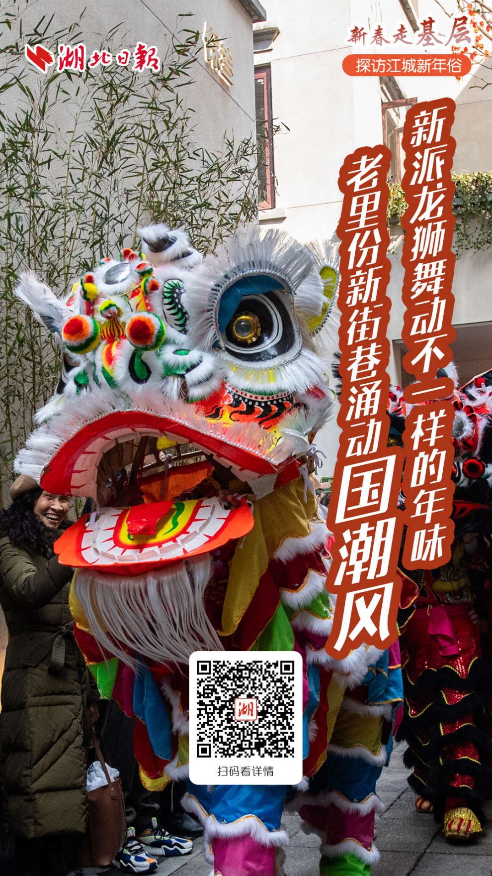 走进层-新年俗-0214.jpg