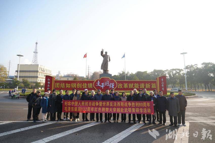 纪念中国人民抗日战争暨世界反法西斯战争胜利80周年、毛泽东同志诞辰132周年红色荆楚大穿越武鄂黄之毛泽东视察旧址研学活动成功举行(1).docx