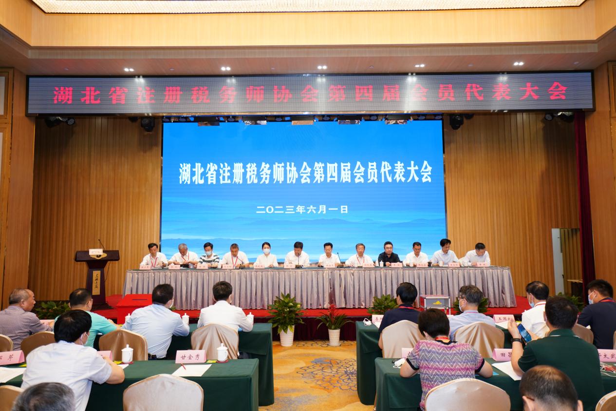 【新闻通稿】湖北省注册税务师协会第四届会员代表大会在武汉召开2.doc