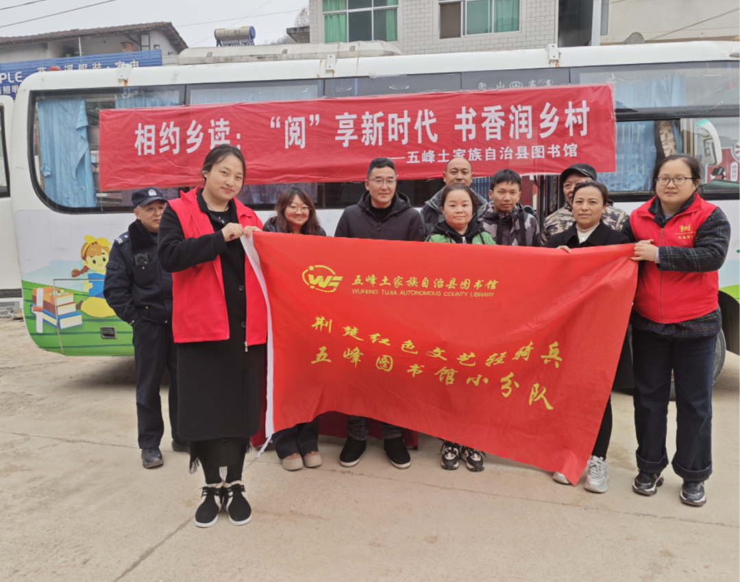 相约乡读：“阅”享新时代 书香润山村送书下乡阅读活动.docx