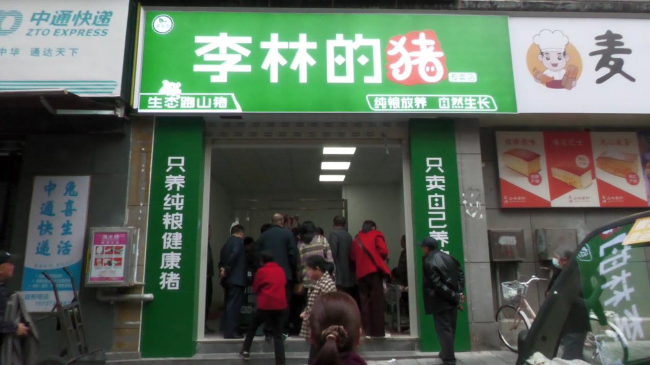 跑山猪进城热销 生态美味受追捧图文.docx