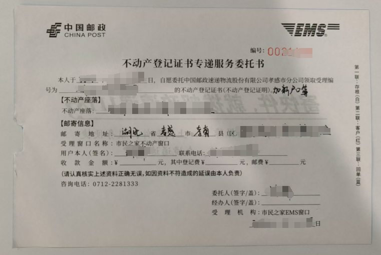 不动产登记+户籍迁移，孝感市不动产登记中心不断拓展一事联办场景.docx