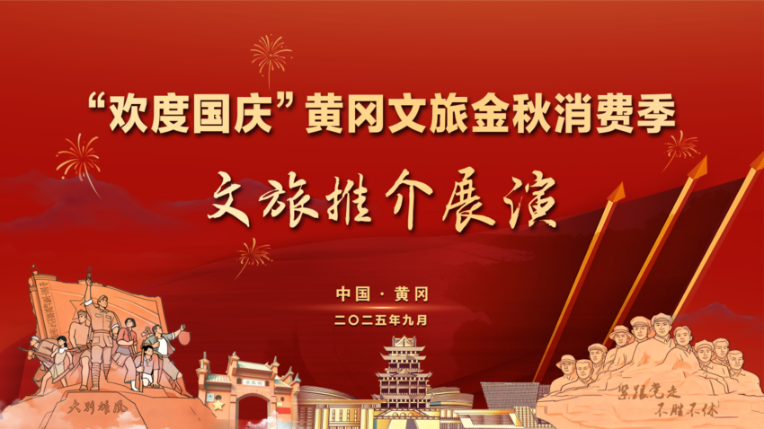 欢度国庆(通稿）1.docx