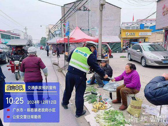 省道穿越集镇，广水交警“赶热集”送安全