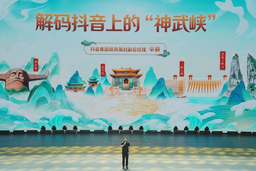DOU游神武峡.docx