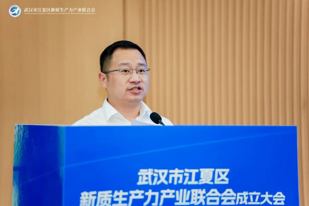 全国首个!武汉市江夏区新质生产力产业联合会揭牌成立