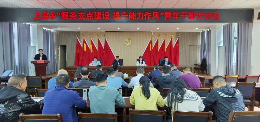 上龛乡青年干部大讨论：服务支点建设，青春在一线作答.doc