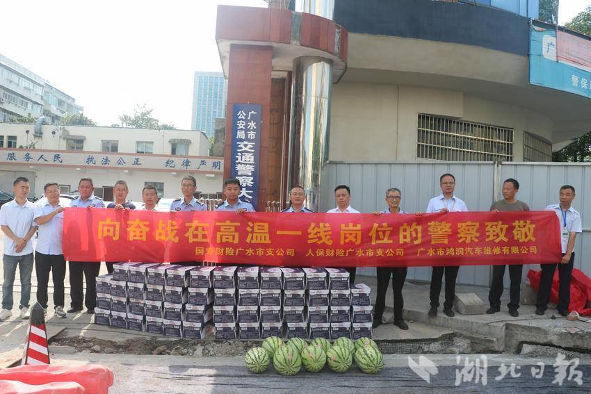 爱心企业和人士连续8年为高温下的交警送清凉