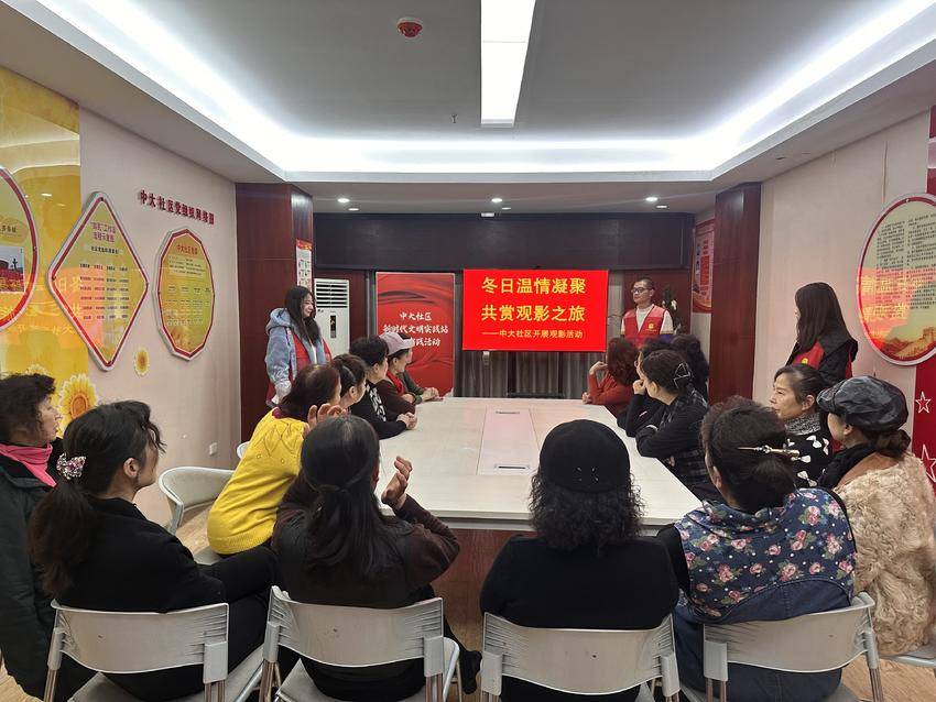 2024.12.30满春街道中大社区：冬日温情凝聚 共赏观影之旅.doc
