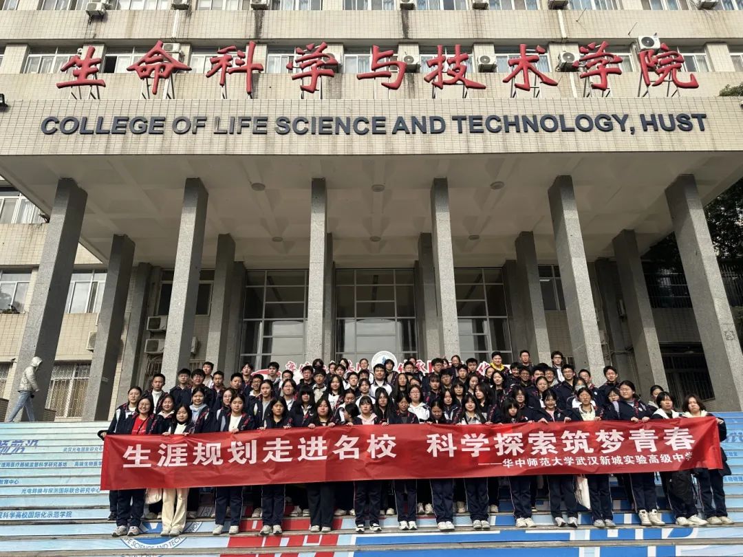 8.华科研学.jpg