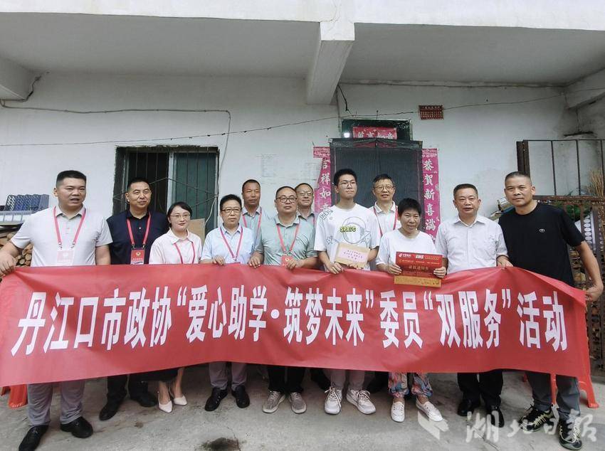丹江口市政协开展“爱心助学·筑梦未来”委员“双服务”活动.docx