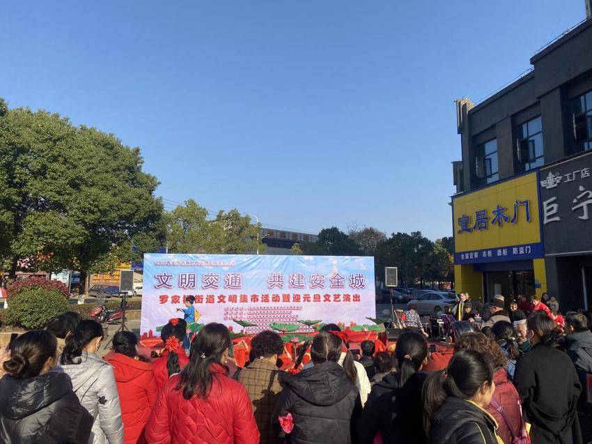 以“文明”为媒 以“赶集”为趣  罗家桥街道“文明集市”弘扬文明新风(副本)(副本).docx