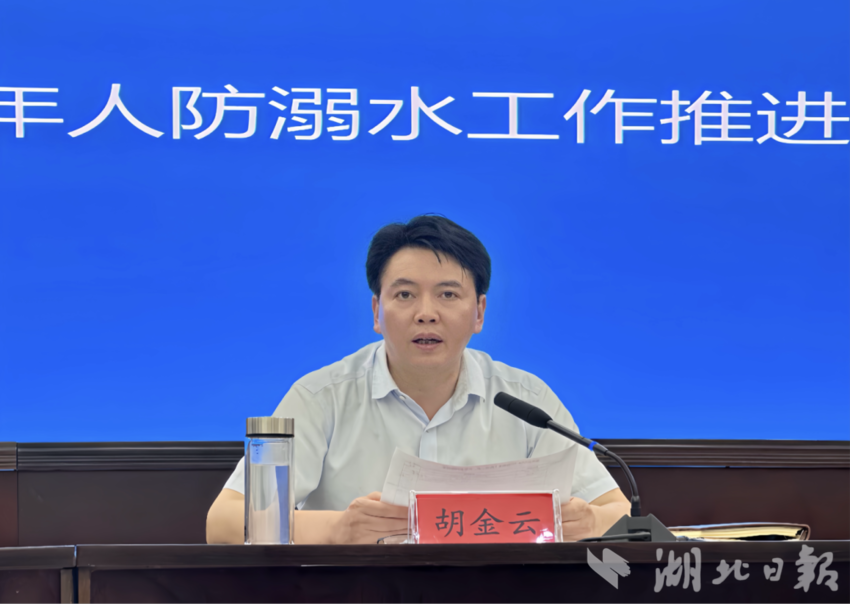 嘉鱼县召开未成年人防溺水工作推进会.docx