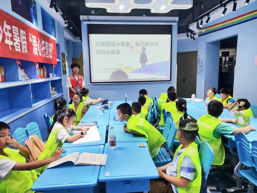 8.4奥山-爱心托管暖童心，共谱民族团结情.docx
