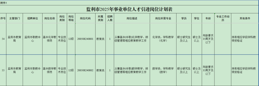 企业微信截图_17396736161463.png