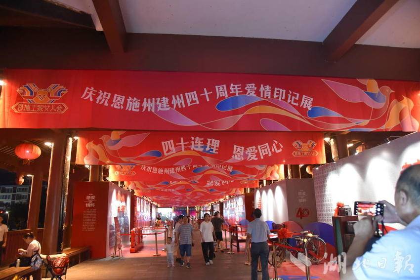《四十连理 恩爱同心》爱情印记展》
