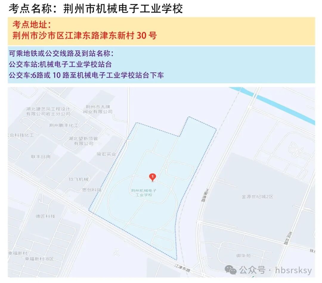 事关公务员考试！荆州考区考点地图→ - 湖北日报新闻客户端