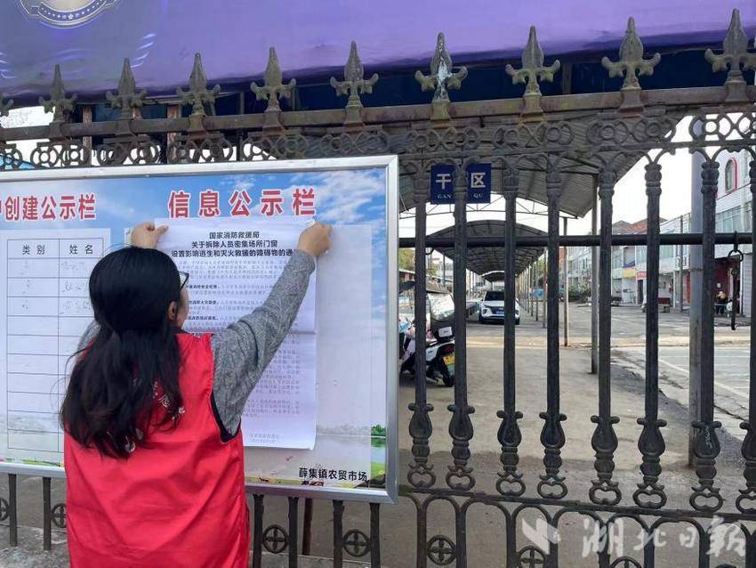 提升消防安全意识 筑牢消防安全“防火墙”.docx