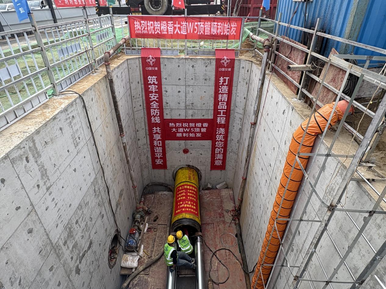 【一线传声】赣州雨污分流改造工程橙香大道W5顶管顺利始发.docx