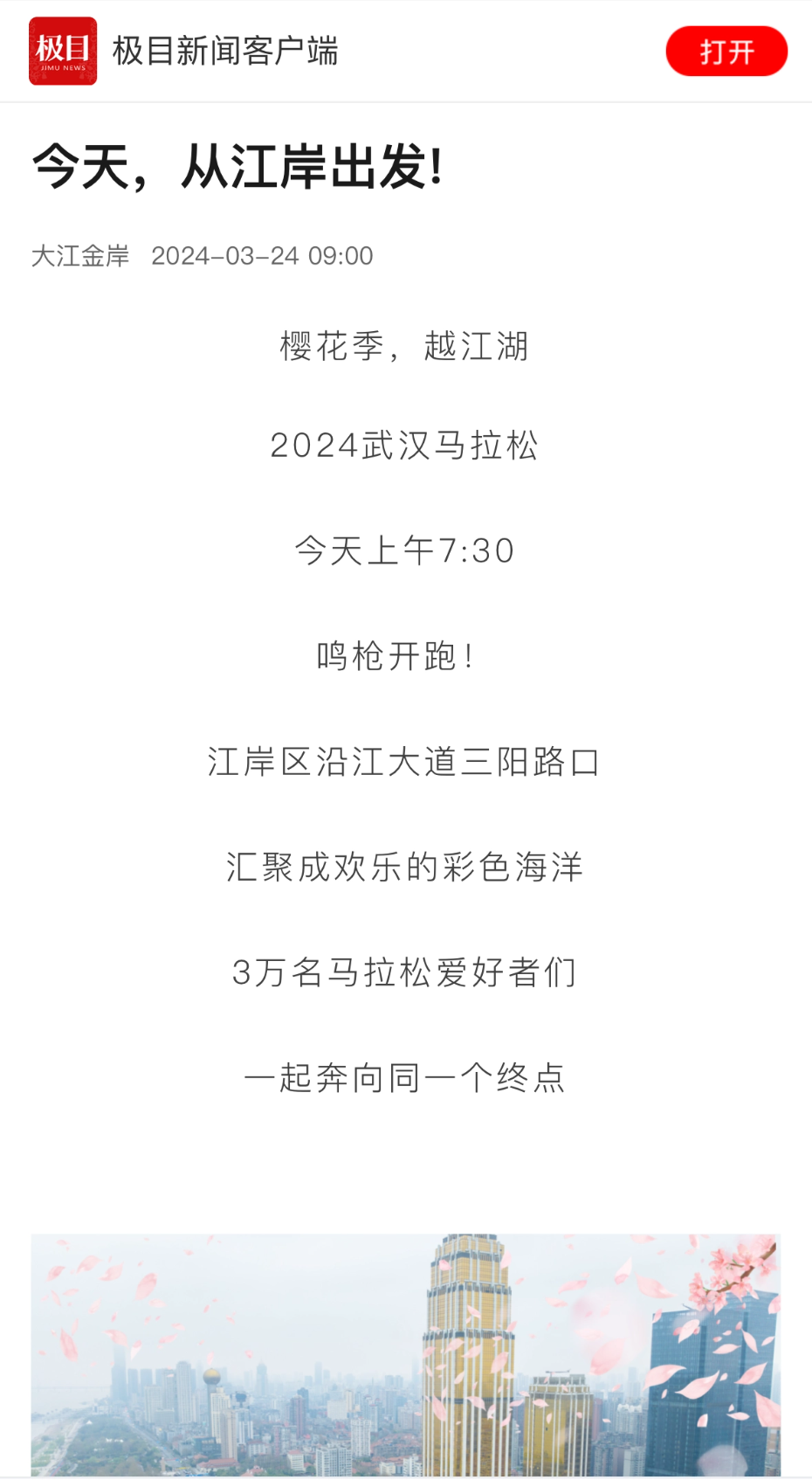 江岸锚定生产性服务业 勇攀产业转型新高峰 - 湖北日报新闻客户端