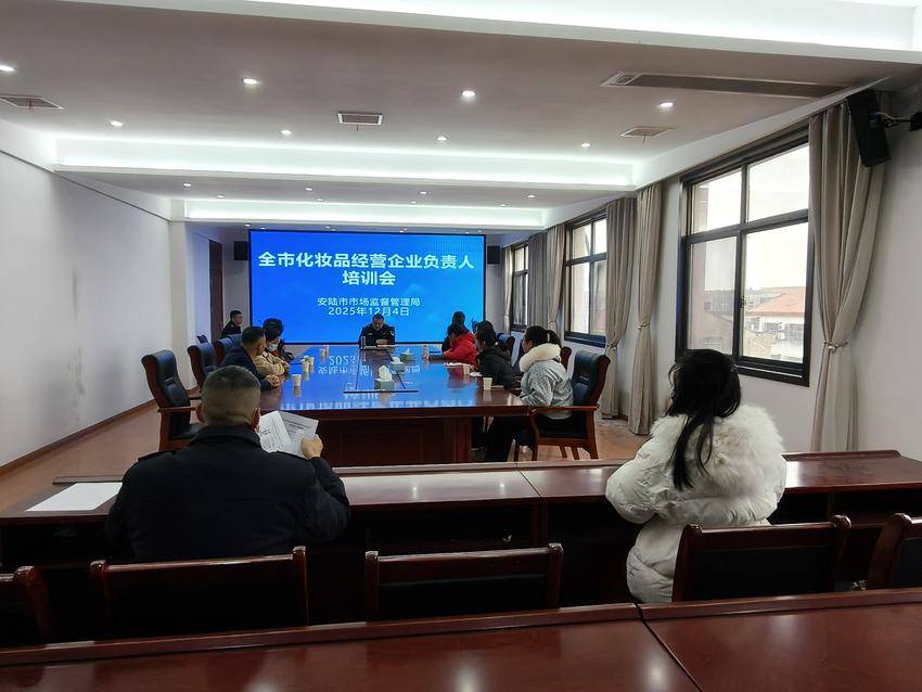 安陆市市场监督管理局为化妆品经营企业送上“合规指南”.doc