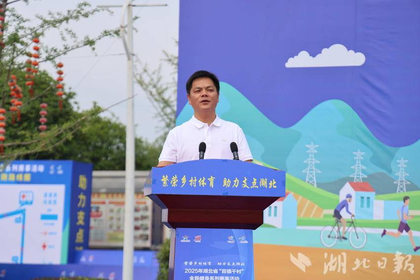 2025年湖北省“百镇千村”全民健身系列赛事活动嘉鱼县潘家湾镇运动会开幕.doc