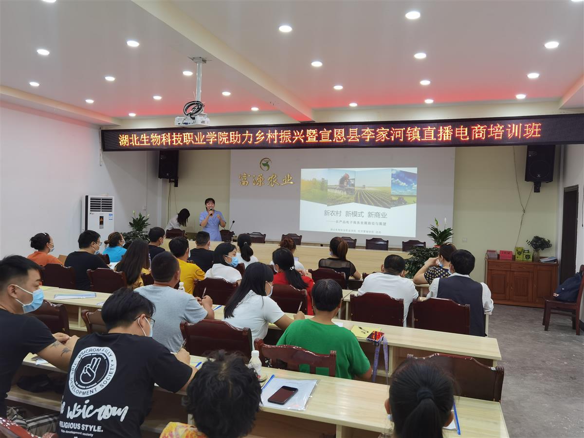 学校师资助力农民主播培训