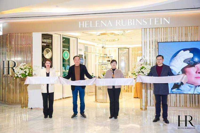 国际化妆品牌赫莲娜宜昌首店正式开业.docx