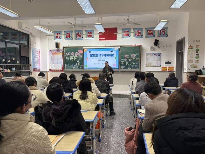 杨叶镇白沙小学成功举办2025学年秋季学期家长会.docx