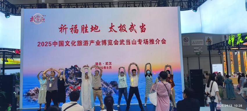 神武峡·武当山精彩亮相中国文旅产业博览会(1)(1).docx