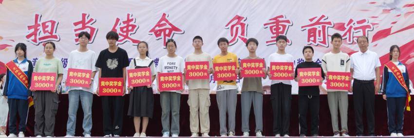 天门市竟陵高中举办2024年秋季开学典礼暨“第九届华茂奖学金”“竟中奖学金”颁奖大会.docx