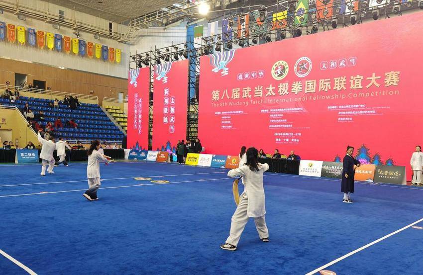 （对上）10.25第八届武当太极拳国际联谊大赛在武当山开幕(1).docx