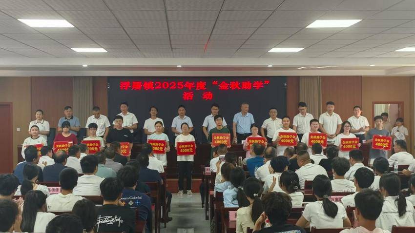 金秋助学新闻稿.docx
