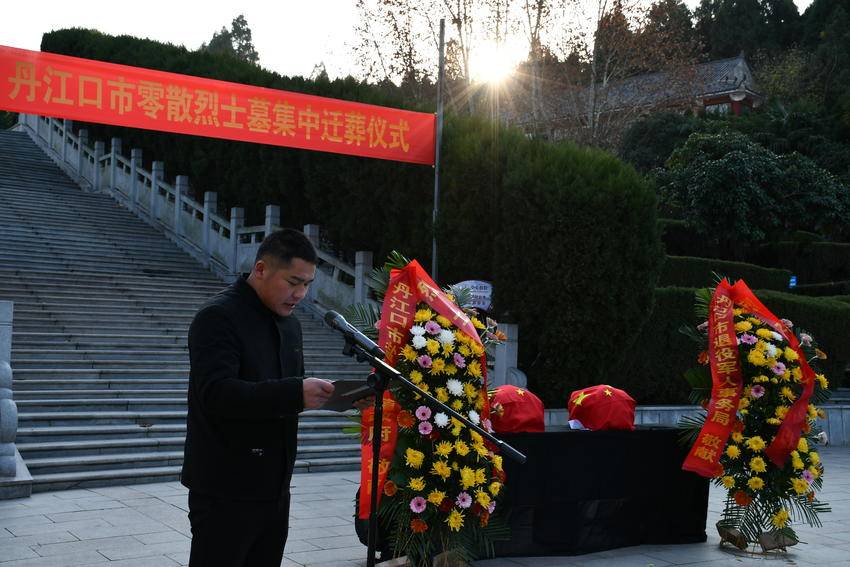 英烈“归队”！丹江口市举行零散烈士墓集中迁葬仪式.docx