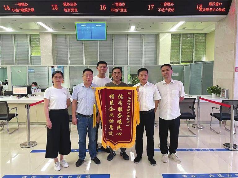 企业对市自然资源和规划局的高效服务送锦旗