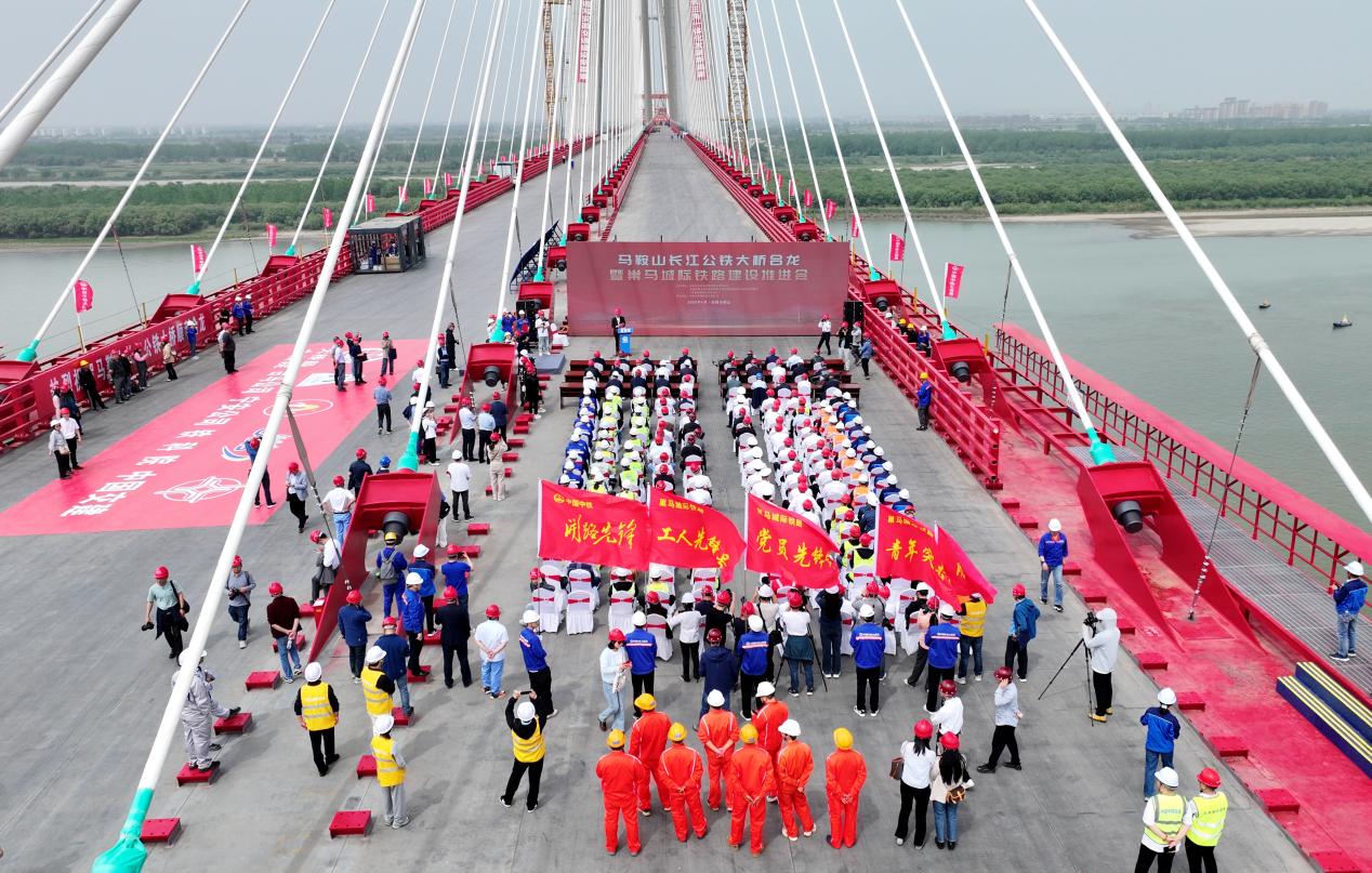 【交通强国】世界最大跨度三塔斜拉桥——马鞍山长江公铁大桥合龙.docx