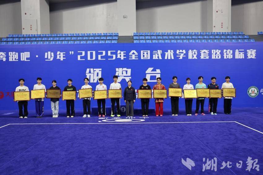 “奔跑吧·少年”2025年全国武术学校套路锦标赛圆满闭幕(1).docx