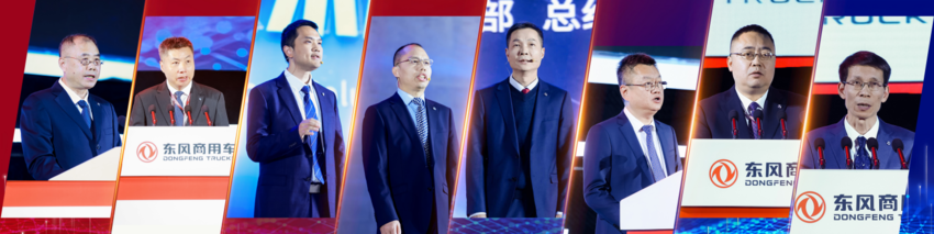 1211-final-【新闻稿】强信心 铸可靠 谋共赢！东风商用车2025年度合作伙伴大会盛大召开！.docx