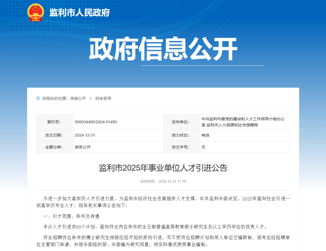 企业微信截图_17396734195808.png
