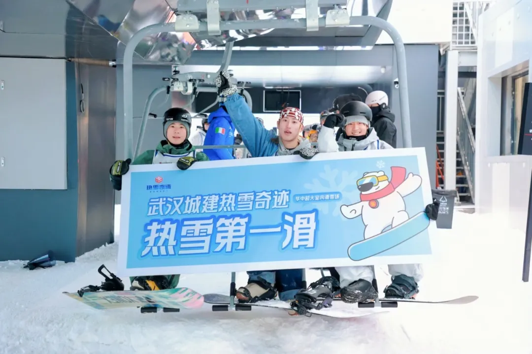 共赴冰雪之约！华中最大滑雪场在黄陂正式开业 - 湖北日报新闻客户端