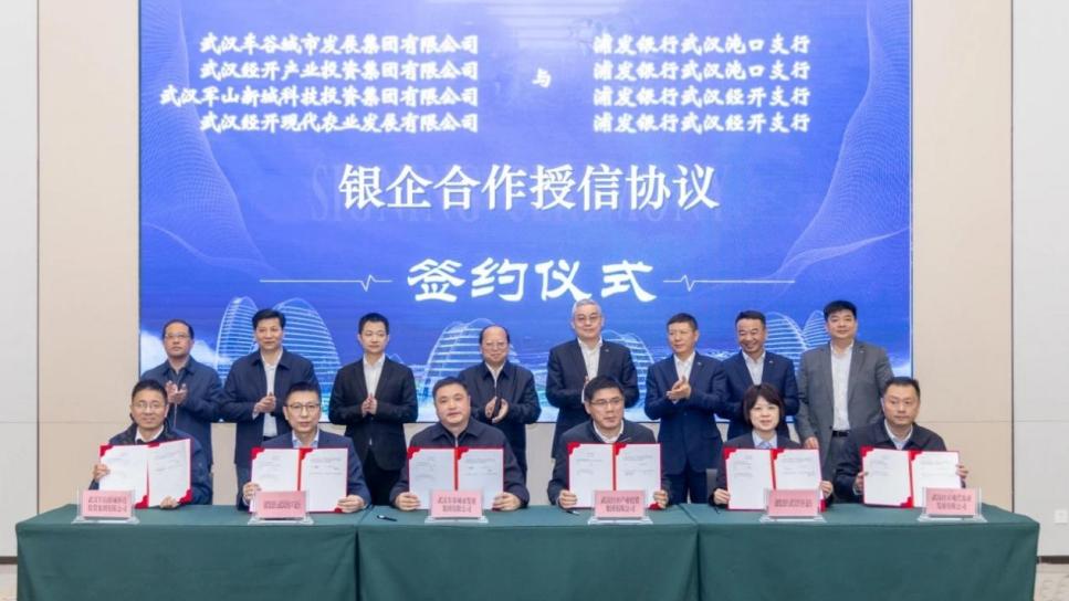 1116服务区域发展战略，浦发银行未来5年600亿元支持车谷发展改.docx